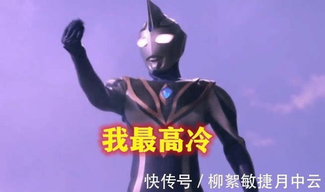 阿古茹|奥特曼的性格,艾斯冷血,迪迦稳重,高斯慈爱,他我最无情