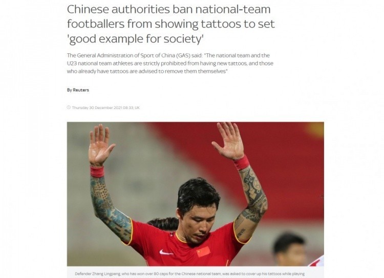 张琳芃|日韩和英国媒体,都关注国足“纹身禁令”,名记:从小要学会做人