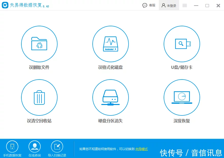 超级硬盘数据恢复软件2715