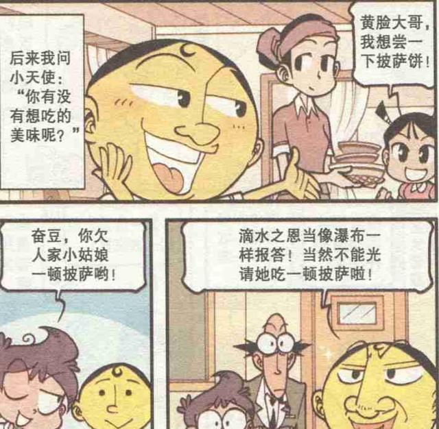 鼓掌|星太奇这一次奋豆不再是垫底了，连古老师都为他鼓掌