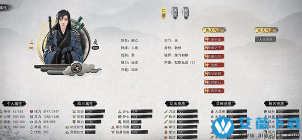 鬼谷八荒凡人修仙传存档 v1.0-劳模下载