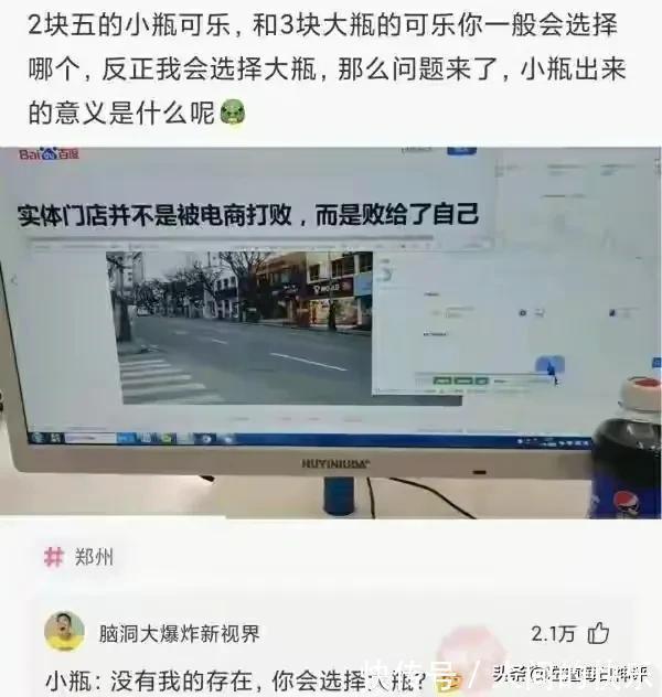 |搞笑神评:和女孩子约会一定要去爬山,坡越陡越好!都是套路啊