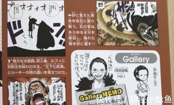 路飞|海贼王生命卡 克洛克达尔性别定了, 和白胡子恩怨也揭晓了