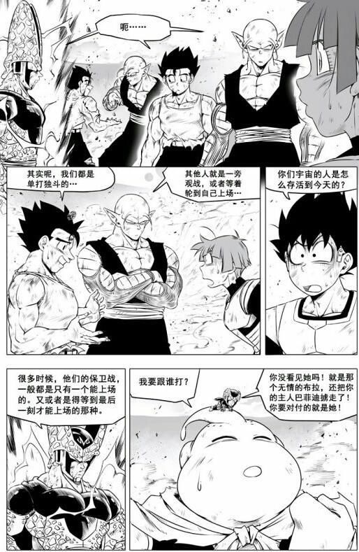 沙鲁只靠吸收人类精华能变成完全体吗?