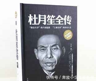 杜月笙|自古英雄难过美人关,连杜月笙也不例外,在最后一年终娶为妻