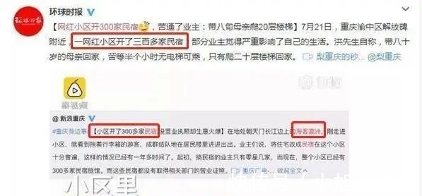 海客瀛洲|重庆朝天门房价破10万一平，周边豪宅却不涨反跌，炒房客血亏！