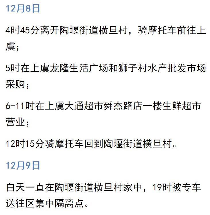 满洲里|浙江三地病例感染病毒查清了！都是德尔塔变异株…内蒙古满洲里再增3例确诊