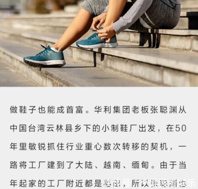 中国制造|一双耐克鞋出厂只要几十元，为何能卖出高价？加工厂老板说出实情