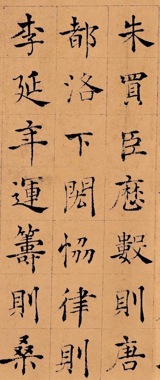 仅存|唐朝楷书中仅存的真迹,这字让苏东坡都叹服,被誉为“稀世之珍”