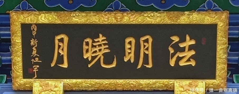 中国书法|他曾两任中国书协副主席，书法有清雅气息，所题牌匾庄严