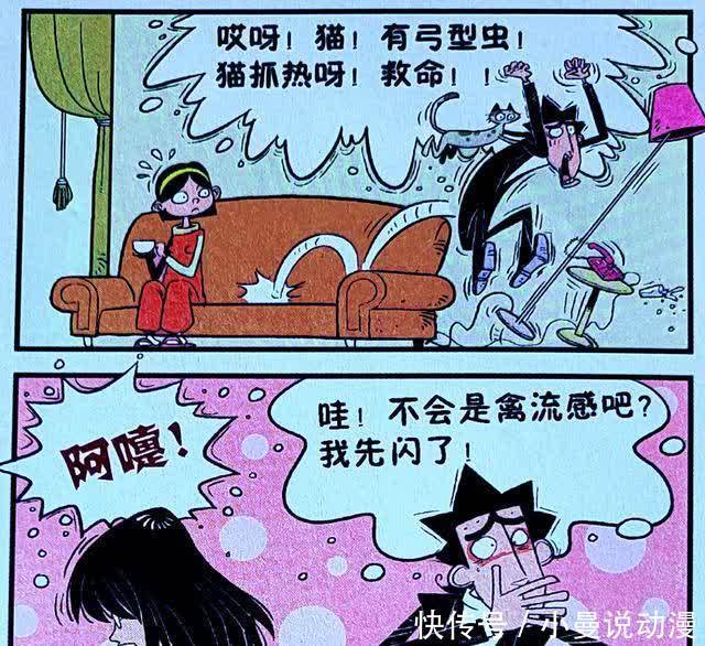 衰漫画：老师坎坷“相亲路”，经历十二次失败，竟造就无敌信心！