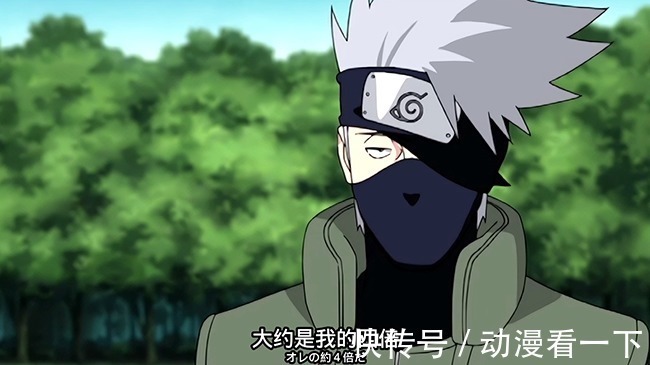 查克拉|鸣人的查克拉多到离谱?卡卡西成为计量单位,1鸣等于100卡?