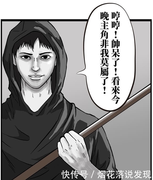 搞笑|搞笑漫画：万圣节最成功的“死神装”，一出房间就吓死一个人……