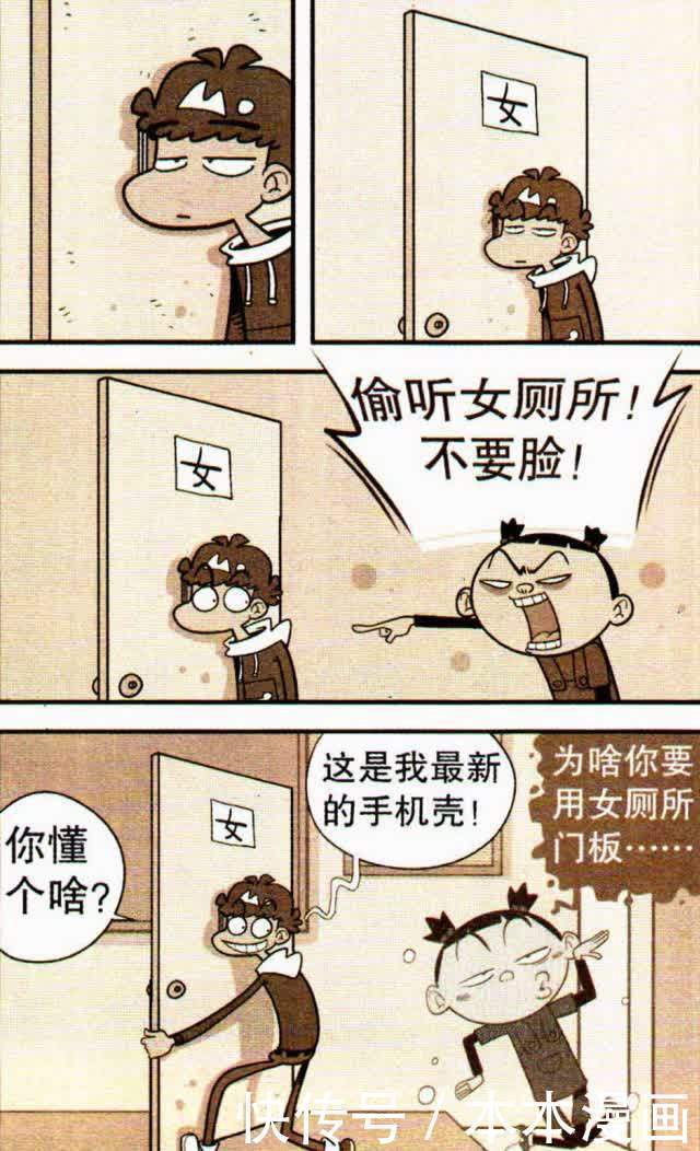 衰漫画：虽然阿衰变成了超级英雄，可大家还是很嫌弃他