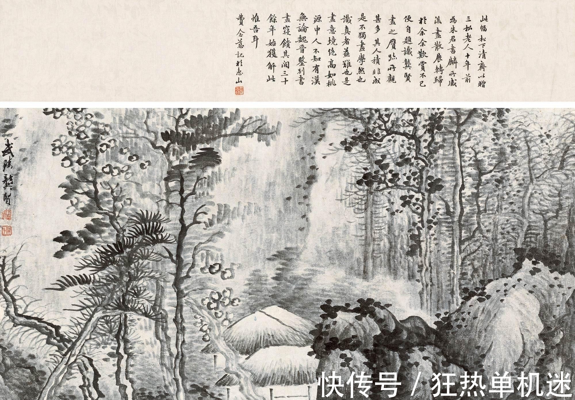 中国画@龚贤课徒画稿研究!