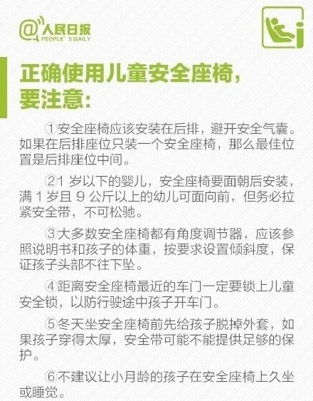 安全带|准妈妈发帖提问，没想到评论区吵翻