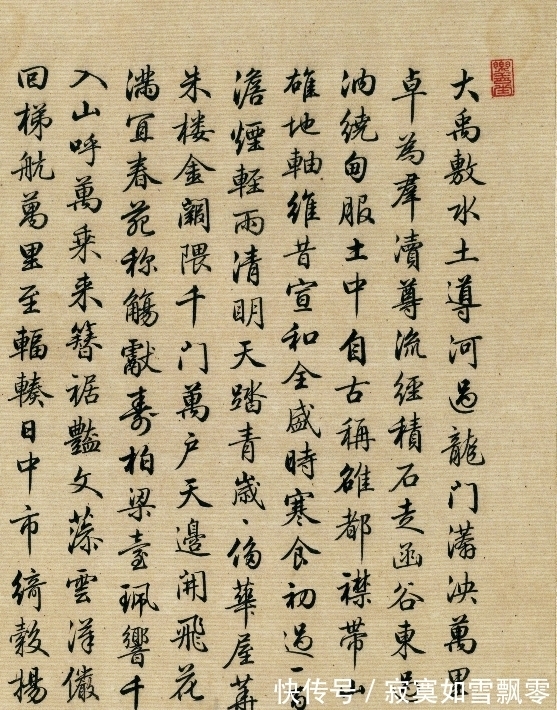 骆宾王帝京篇@这位书法史的“小人物”,寂寂无名300多年,启功:我只服他