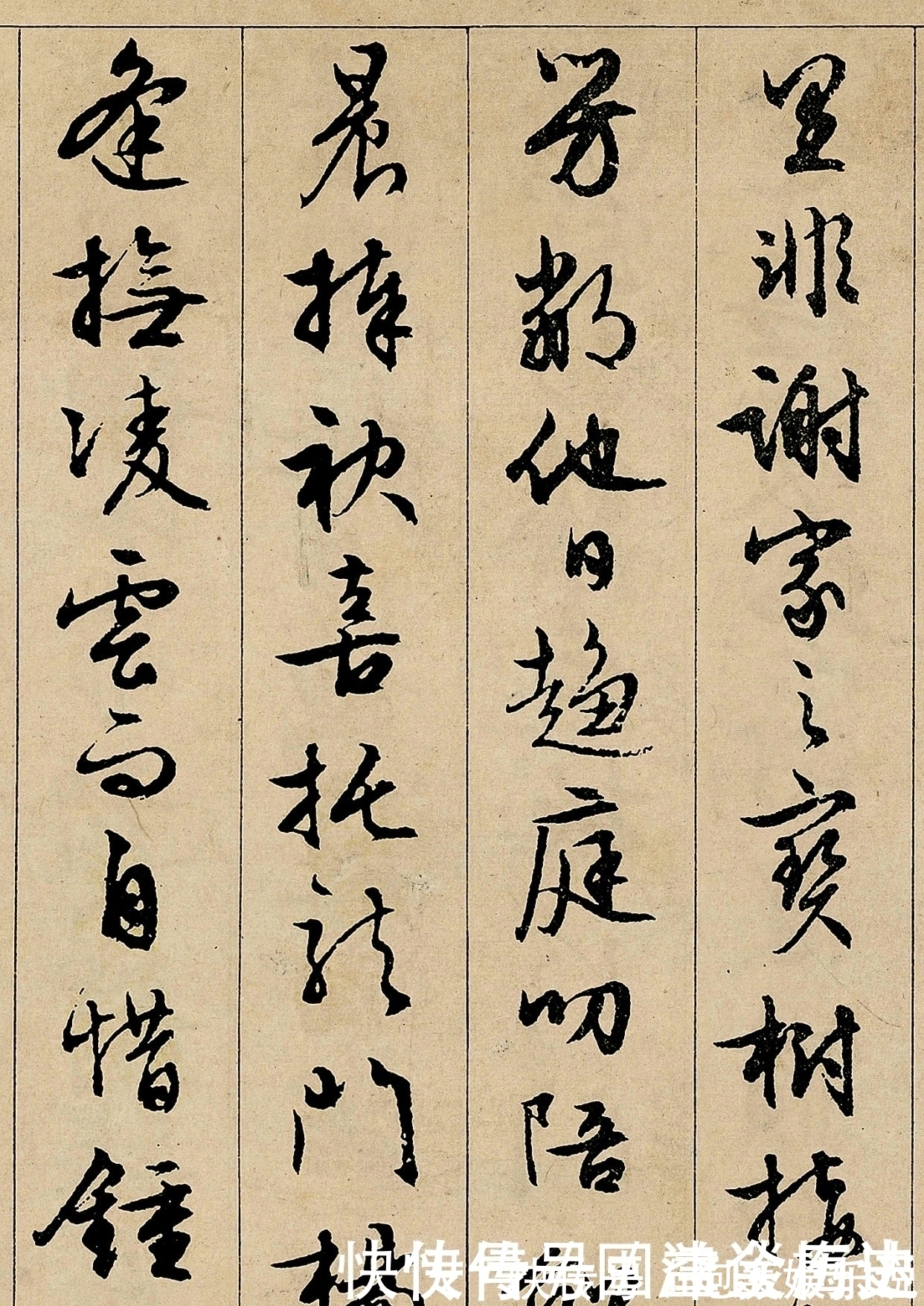 书卷气|明代最美的行书,这字满满的“书卷气”,500年来少有人及