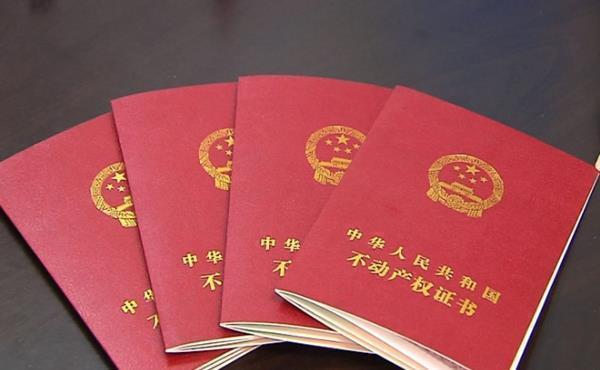 买房|买房后,房产证上写谁的名字专家聪明人不会写夫妻两人名字