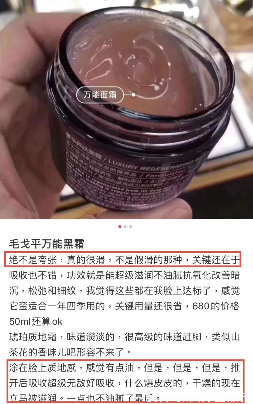 小姐姐 毛戈平这面霜牛哇！把我垮掉的脸兜回来了