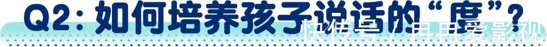 说法|孩子是“话痨”更聪明？这个说法到底骗了多少父母？