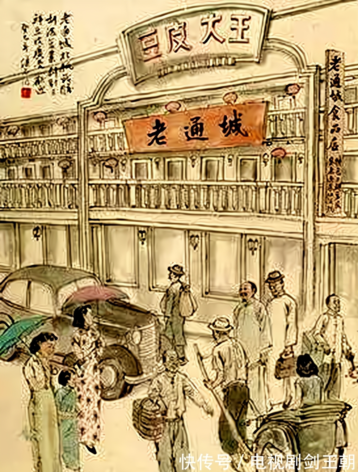 天符$一个穷酸秀才笔下的旷世诗篇,堪称古汉口码头文化的百科全书