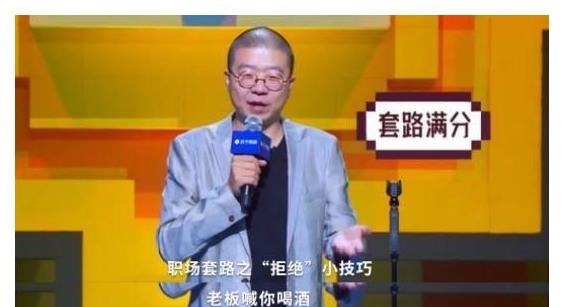 员工|老板和员工要当朋友张萌直言凭什么！苏宁毕业会她又道歉了