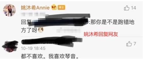  郑琴心|《心动3》姚沐希被指不合群？女嘉宾私下聚会，唯独她一人没互动