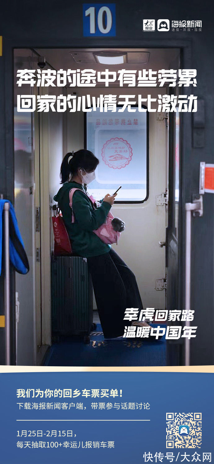 微海报|微海报丨回家的幸福与温暖，在这里