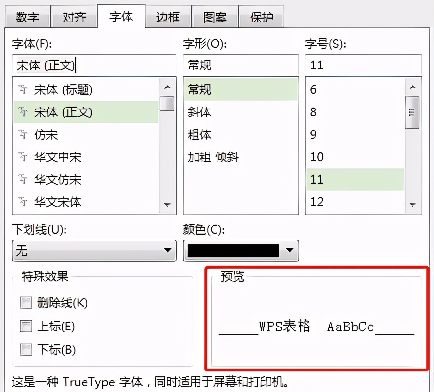 教师|Excel教师办公小技巧:表格格式设置大全,你要找的全部在这里