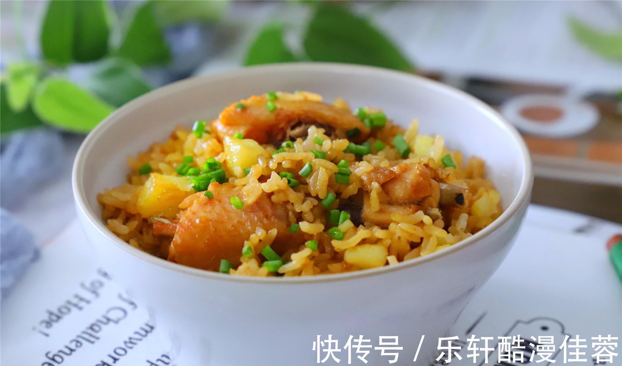 懒人的福音，饭菜一锅出的鸡翅土豆焖饭，孩子喜欢吃的不得了