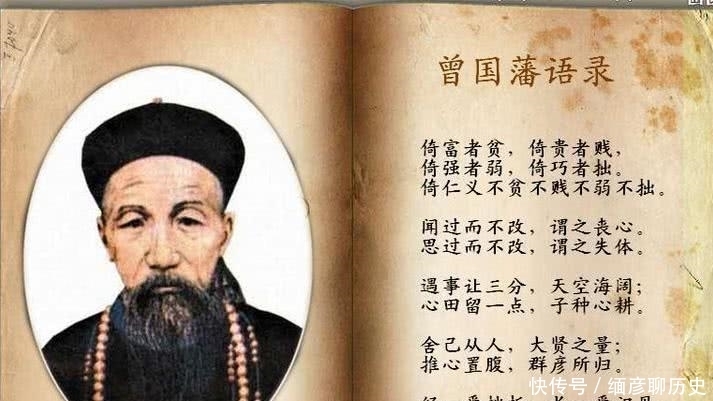 黄袍加身|拥兵百万,占据半壁江山的曾国藩为何不“黄袍加身”