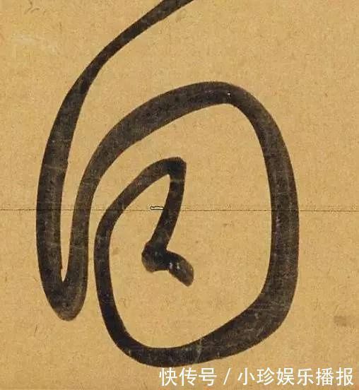 观堂!好德如好色孟頫酒后泄密,笔法秘密一览无余