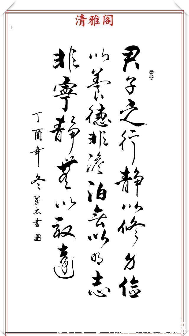 笔顺$当代书法大家张万忠,精选14幅杰出行草书法欣赏,行云流水真书法