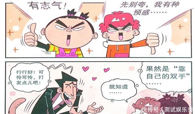 衰漫画金金“身无分文”自力更生农耕课堂舍我其谁