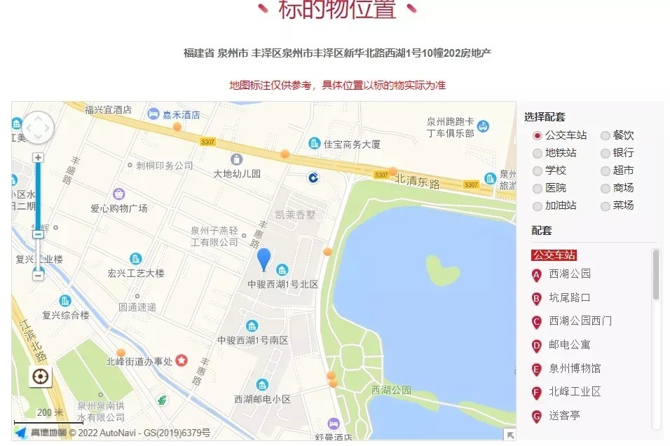 套房源|最高单价约2.1万元/㎡!泉州市区2套住宅房源成功拍出!