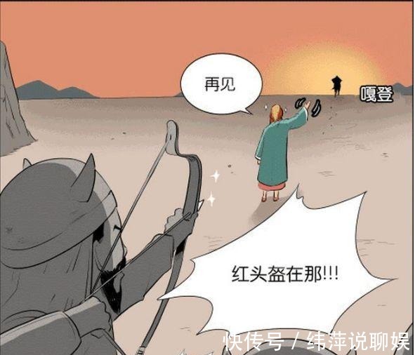 |搞笑漫画：女子救下受伤的将军，将军却恩将仇报？