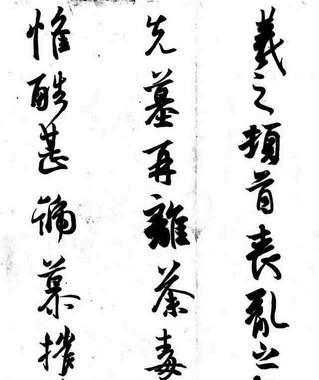 丧乱帖$祖坟被毁,王羲之无奈写下此帖,现为无价之宝,却被日本皇室收藏!