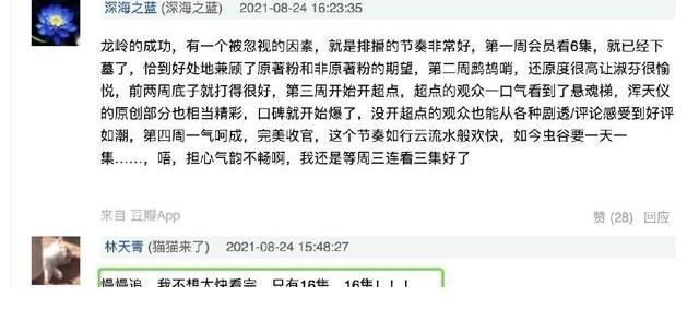 最后一天|《云南蟲谷》開播熱度高，熱情觀眾被潑冷水？第二周就超前點播？