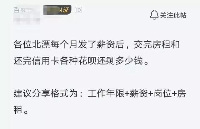 心酸|北漂程序员的心酸北漂六年了，没住过4000的房子