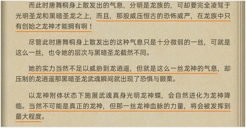 光明龙神蝶|身为唐三的女儿，唐舞桐除了颜值逆天以外就没有任何用处？她同样也是最强的