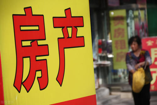 房地产|房地产交易中介费3%,限制或者取消房地产交易中介费吗?