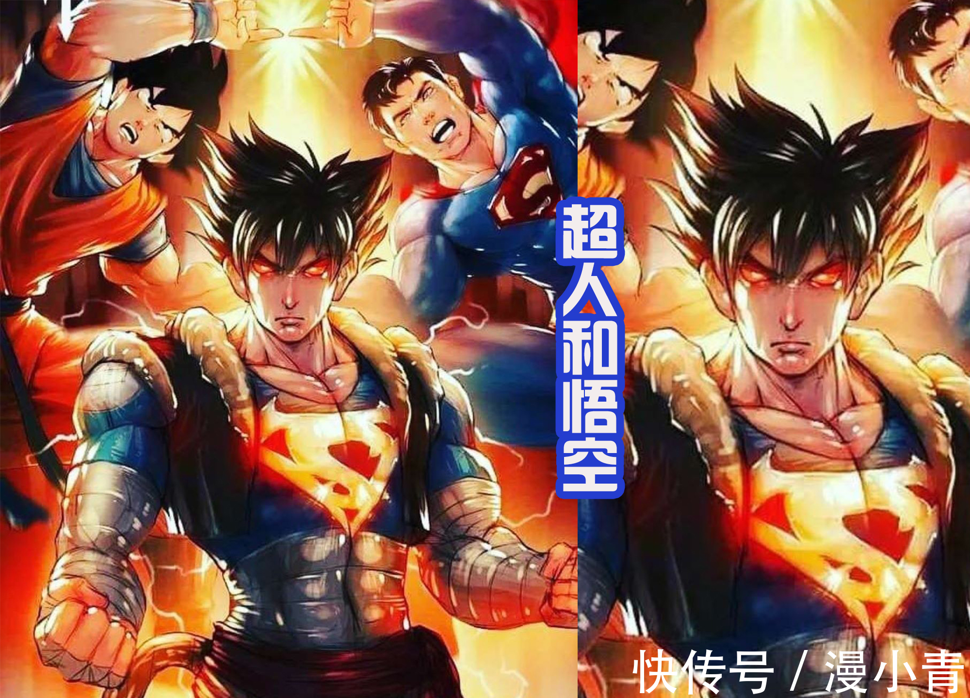 |龙珠中的融合,龟仙人和比克合体是搞笑,大神官和悟空才是强大