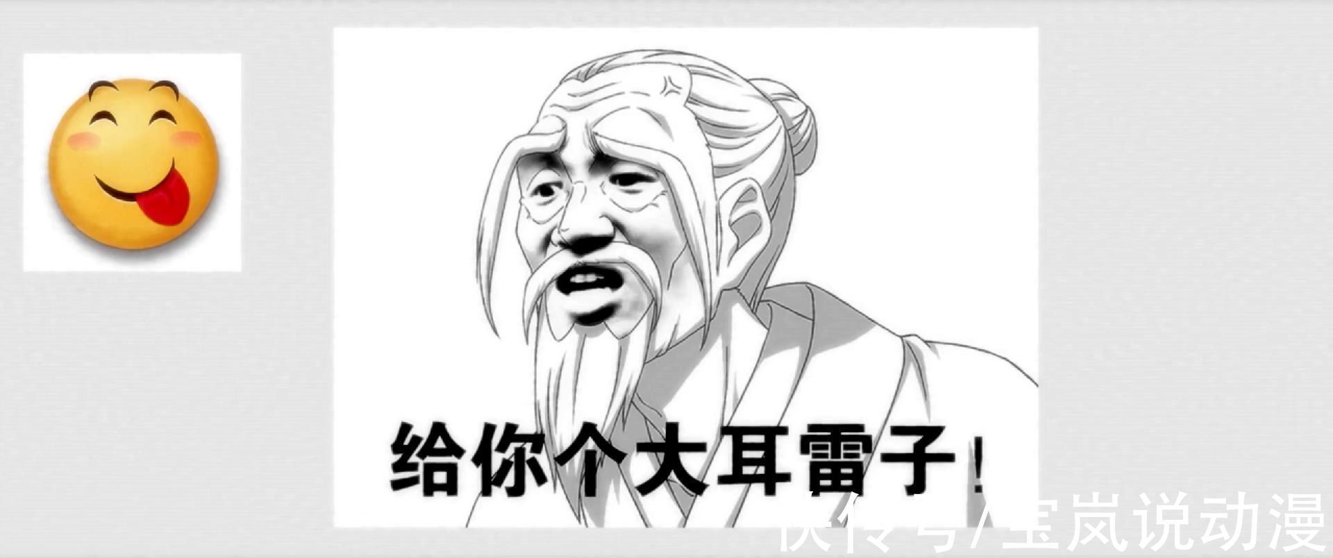 老天师|一人之下第四季开播,老天师成表情包,大慈大悲肖自在上线