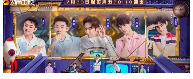 丁程鑫|新综艺首播收视夺冠，芒果台这次又出了什么新招？