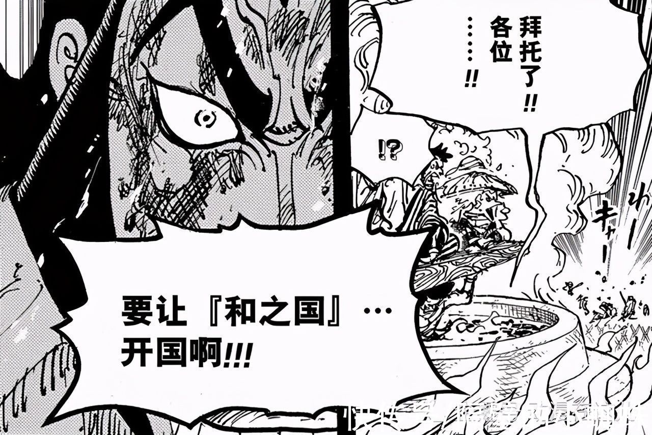 光月御田|海贼王1024话情报：大和回忆御田，她与索隆的父亲霜月牛丸相识