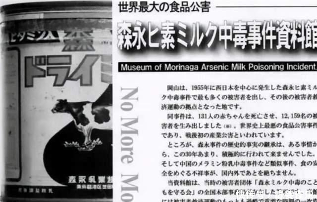 奶粉|日本毒奶粉事件：造成一万多名婴儿中毒，涉事公司最后赔偿多少？