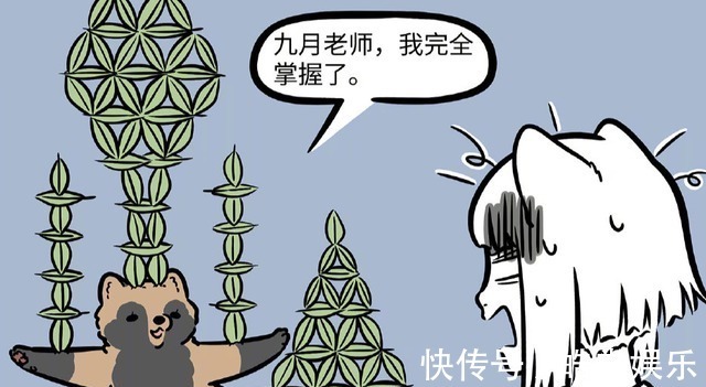 小翔|非人哉何理的化形之路太坎坷,九月教什么她会什么!