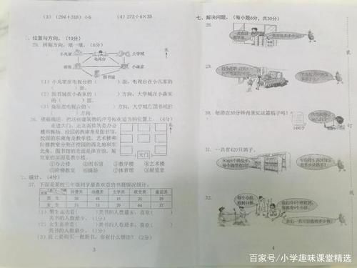 五一假期给三年级孩子在家做一套数学期中卷，巩固所学知识点