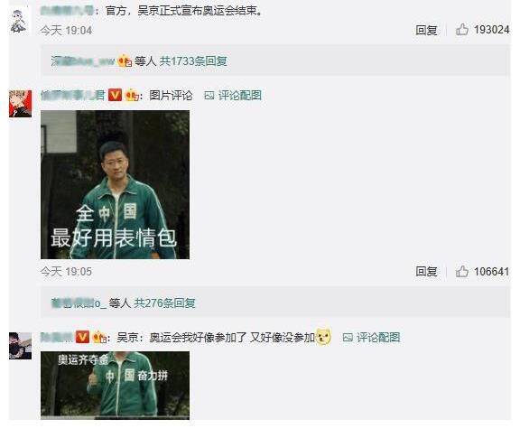 杀破狼|吴京，这个“承包”整届奥运会的男人，终于可以休息了